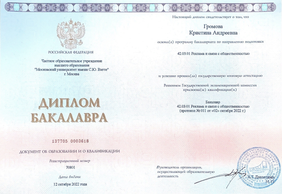 diploma
