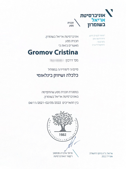 diploma